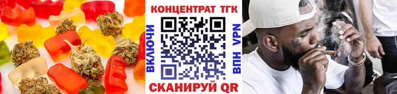 Еда ТГК марихуана  купить   Дмитров 