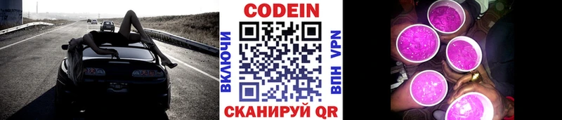 Кодеиновый сироп Lean Purple Drank купить наркотик KRAKEN ONION мориарти формула Дмитров