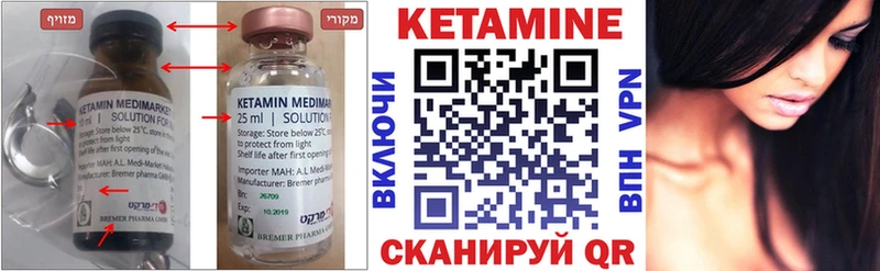 КЕТАМИН ketamine Дмитров