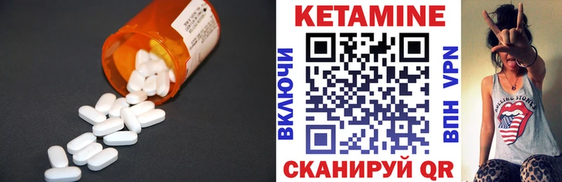 Кетамин VHQ  Дмитров 