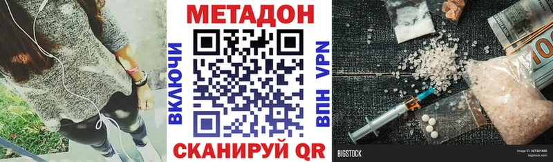 МЕТАДОН кристалл  хочу   Дмитров 