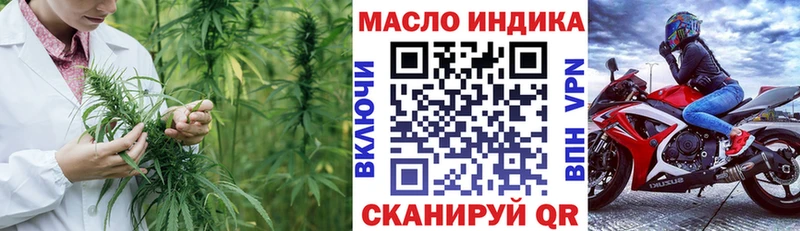 ссылка на мегу рабочий сайт  Дмитров  ТГК гашишное масло  где можно купить наркотик 